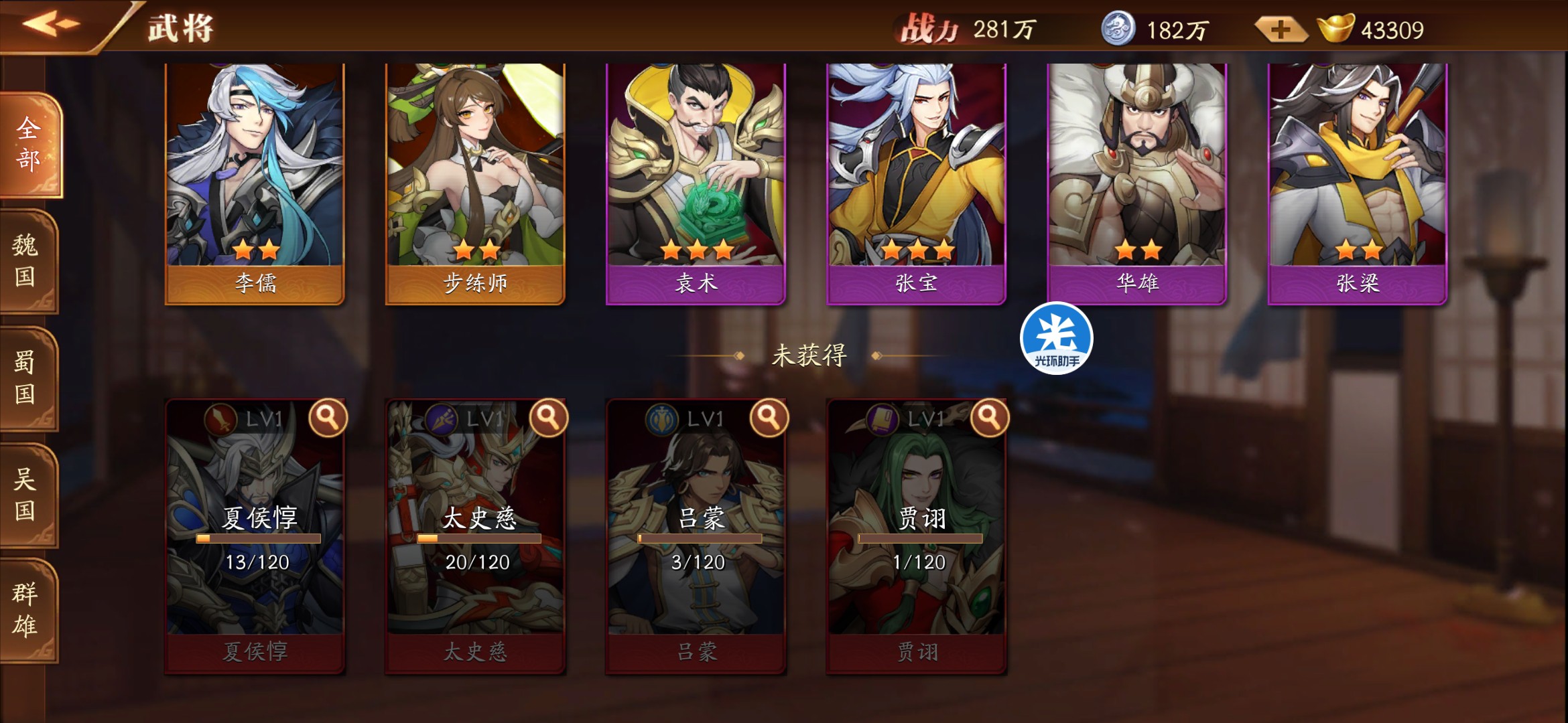 放开那三国3群雄招募令怎么用