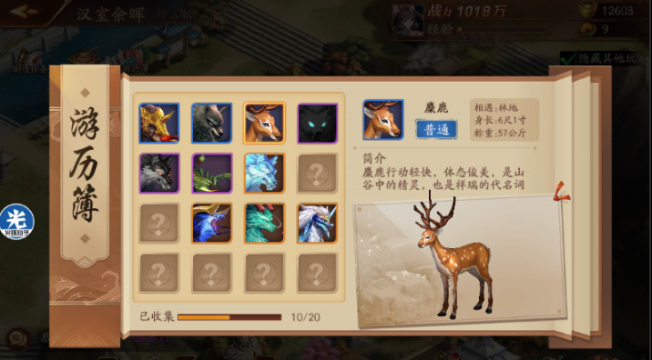 放开那三国3第二章隐藏在哪