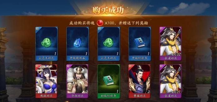 放开那三国3怎么弄将魂