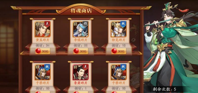 放开那三国3怎么弄将魂