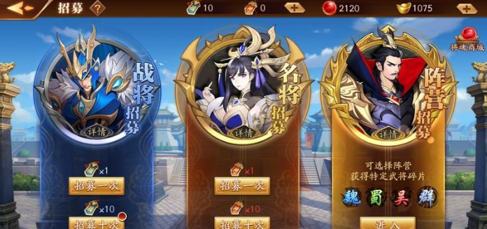 放开那三国3怎么弄将魂