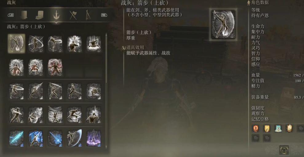 艾尔登法环怎么用战灰