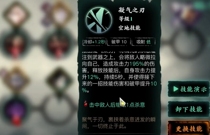 影之刃3杀意是什么意思 影之刃3杀意是什么意思