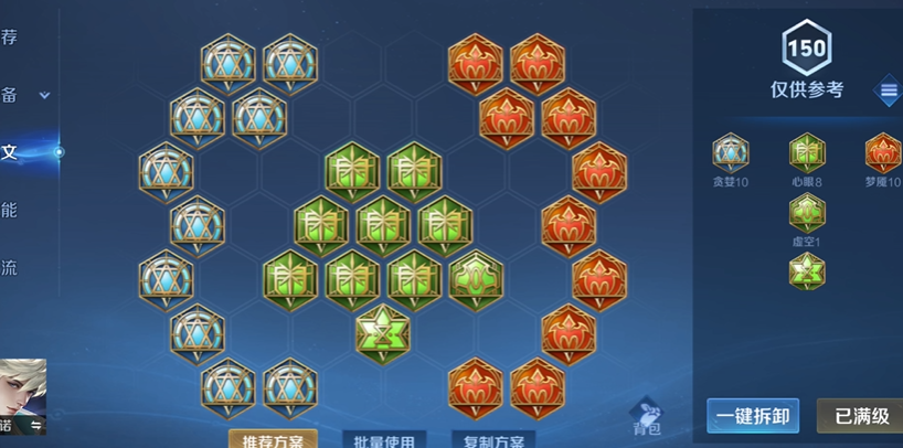 王者荣耀法装海诺出装铭文怎么搭配