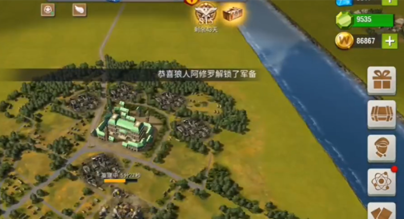 二战风云怎么把营改成团