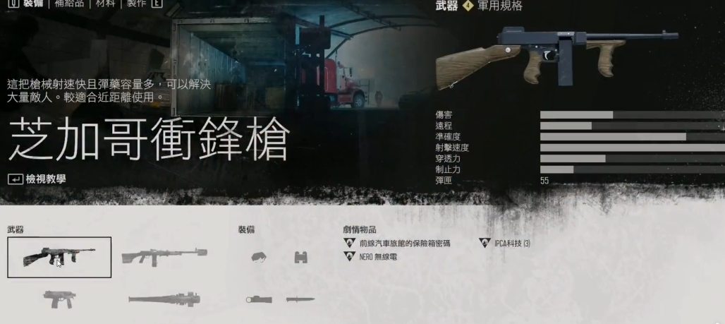 往日不再主武器怎么选