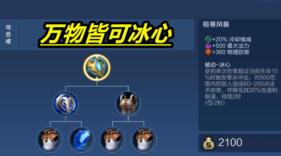 王者荣耀庄周怎么出装秒杀