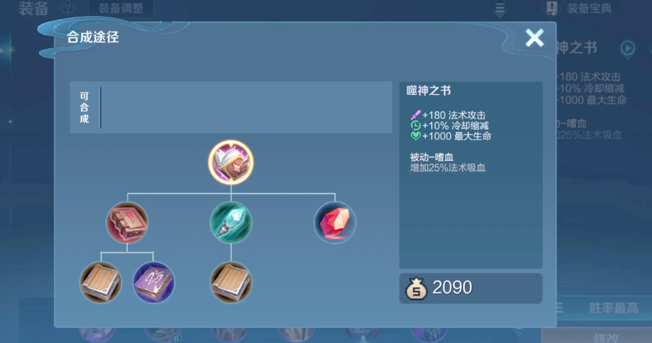 王者荣耀庄周怎么出装秒杀