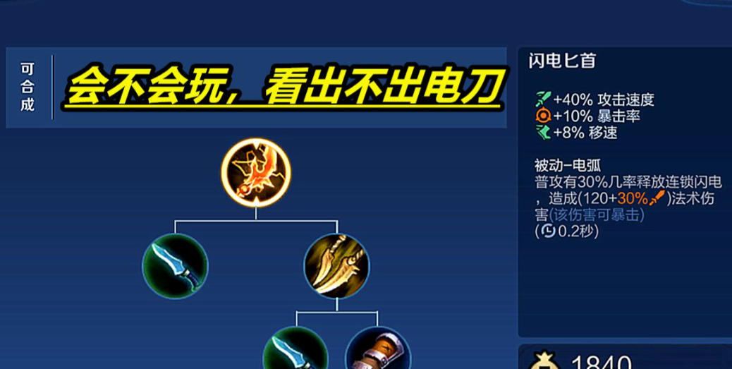 王者荣耀荆轲怎么出装大神级
