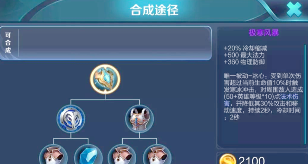 王者荣耀鱼对线射手怎么出装