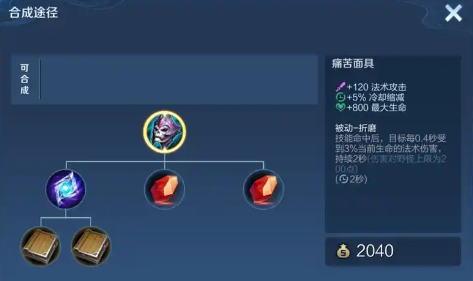 王者荣耀鱼对线射手怎么出装