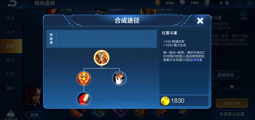 王者荣耀肉铠单挑白起怎么出装