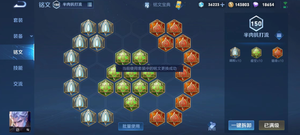 王者荣耀肉铠单挑白起怎么出装