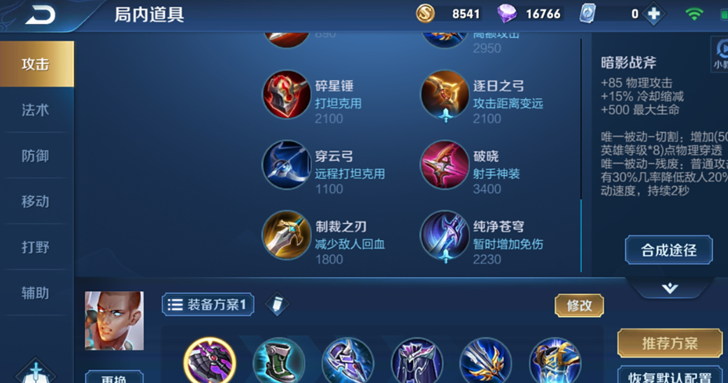 王者荣耀边路达摩的出装怎么出