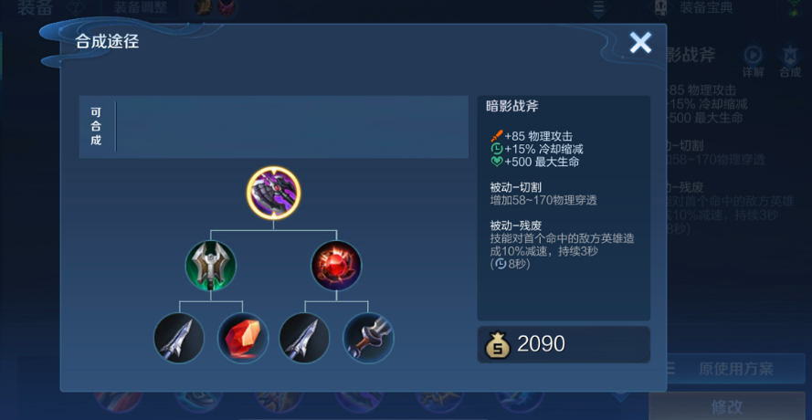 王者荣耀边路达摩的出装怎么出