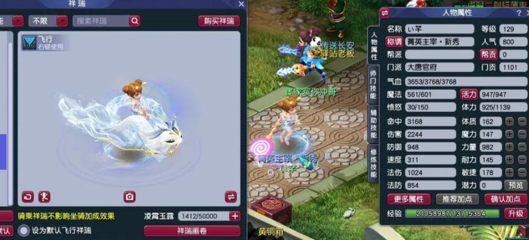 梦幻西游普陀需要什么速度