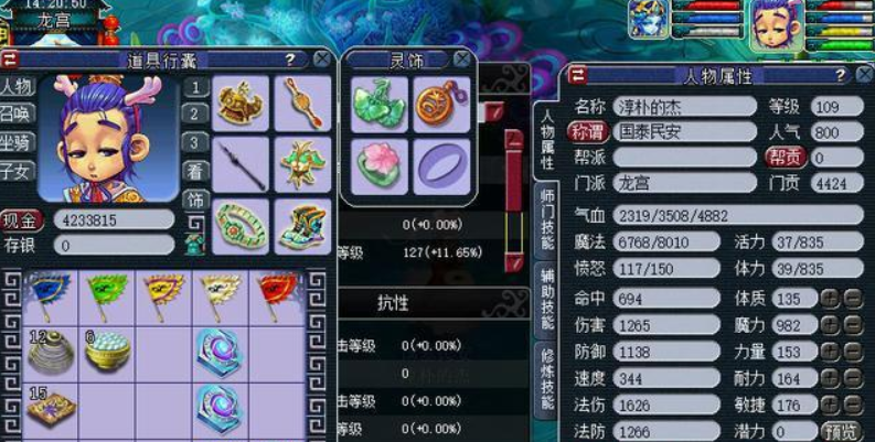 梦幻西游龙宫能转什么门派