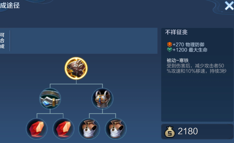 王者荣耀张飞加吕布出装怎么搭配