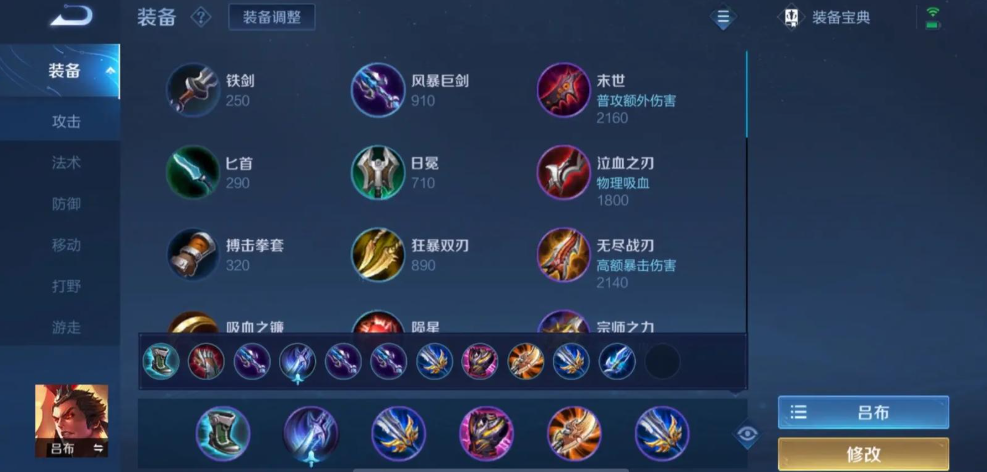 王者荣耀张飞加吕布出装怎么搭配