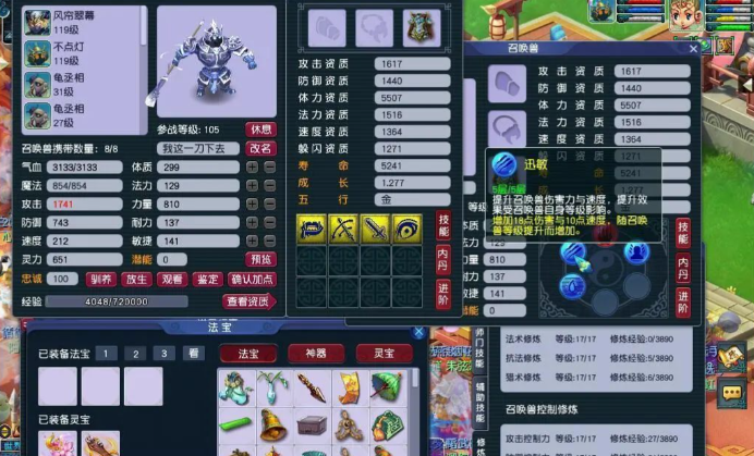 梦幻西游连善宝宝带什么内丹