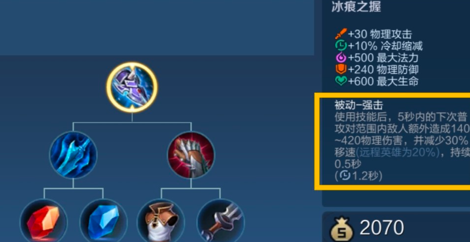 王者荣耀强势边路出装怎么出