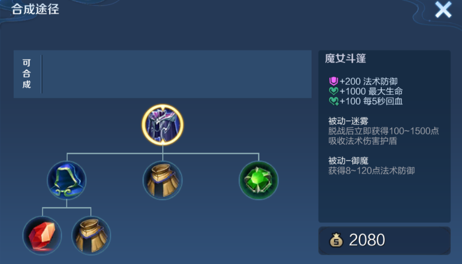 王者荣耀强势边路出装怎么出