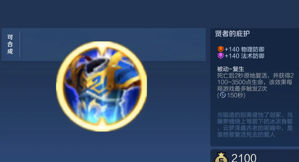 王者荣耀强势边路出装怎么出