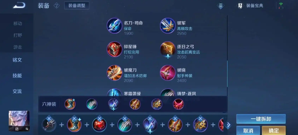 王者荣耀凯打法出装怎么出
