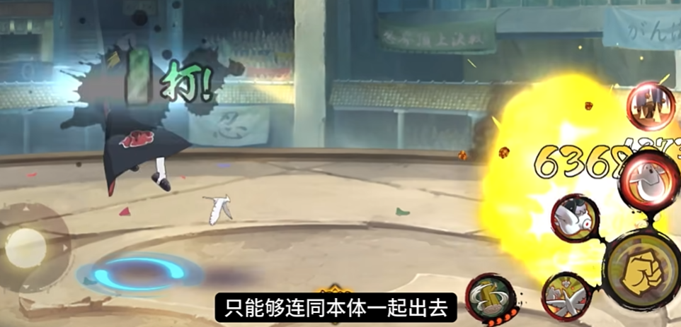 火影忍者手游迪达拉怎么玩