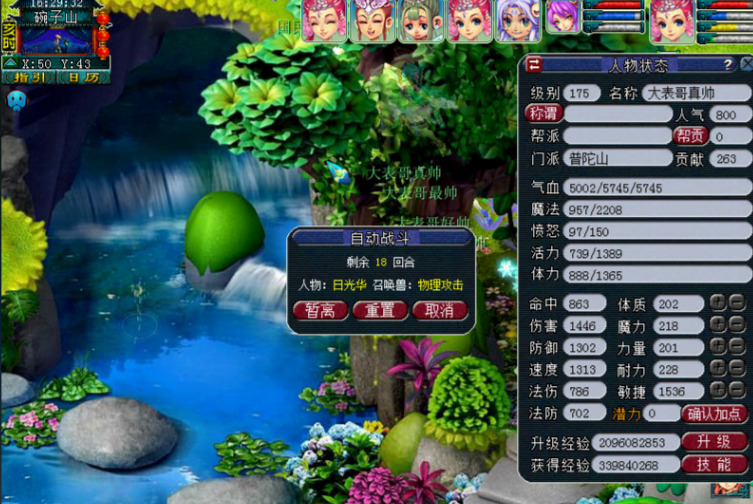 梦幻西游普陀需要什么速度