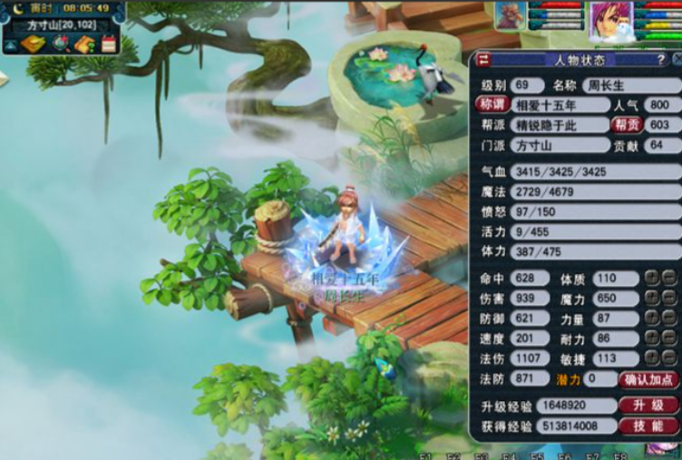 梦幻西游怎么五开方寸山