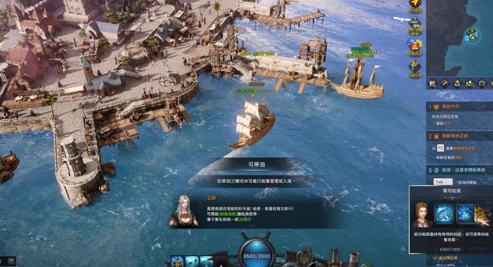 失落的方舟怎么快速到其他大陆