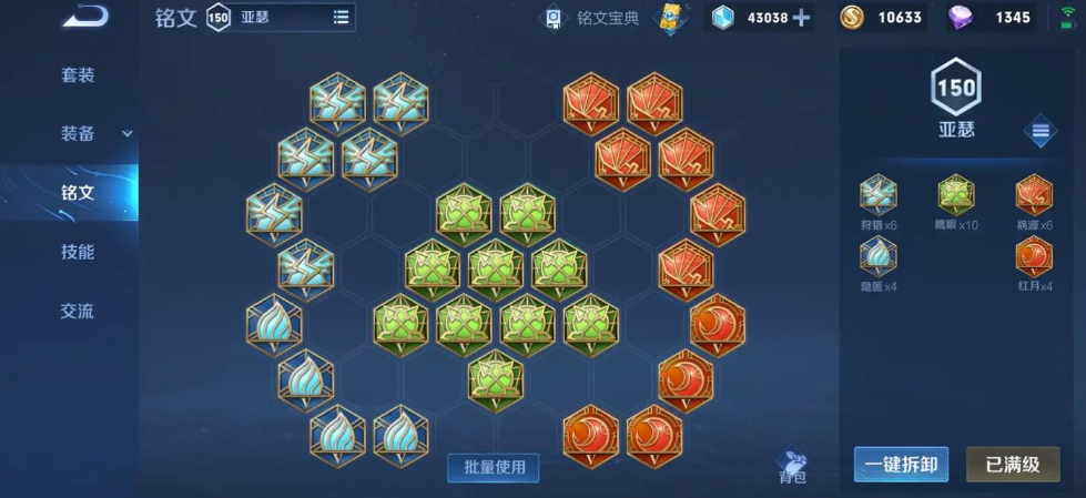 王者荣耀亚瑟反制流怎么出装