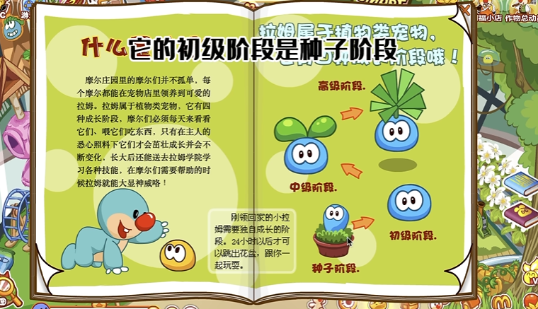 摩尔庄园家园怎么喂拉姆 摩尔庄园家园怎么喂拉姆