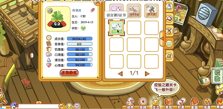 摩尔庄园家园怎么喂拉姆