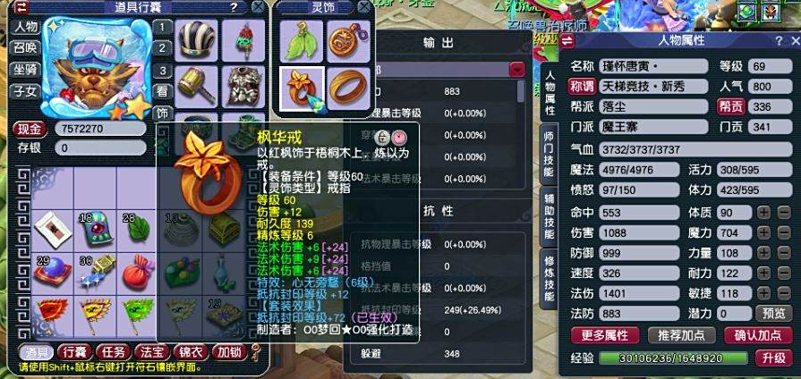 梦幻西游龙宫能转什么门派