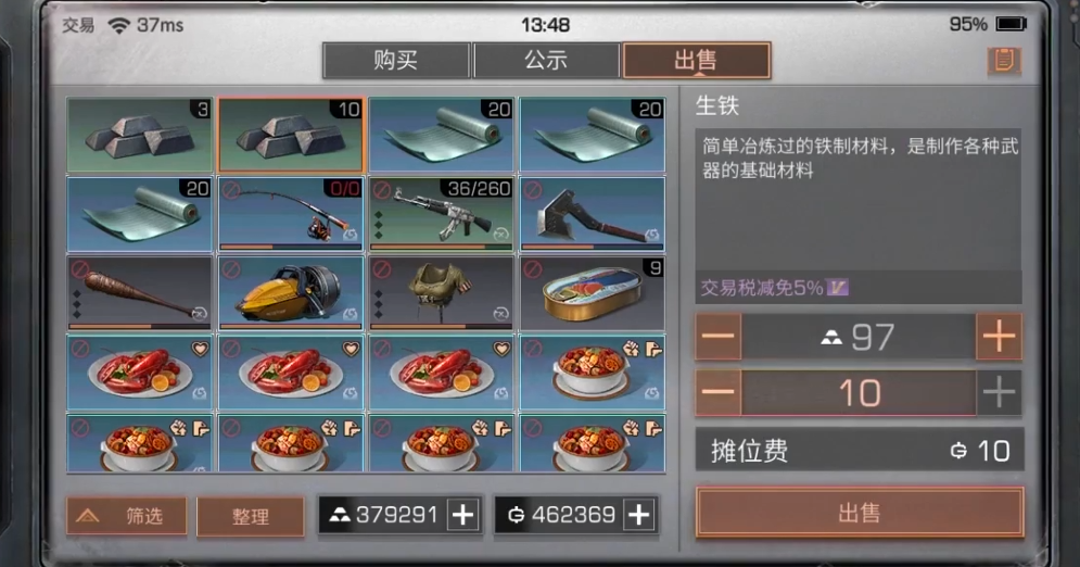明日之后枪械工做什么赚金条快 明日之后枪械工做什么赚金条快