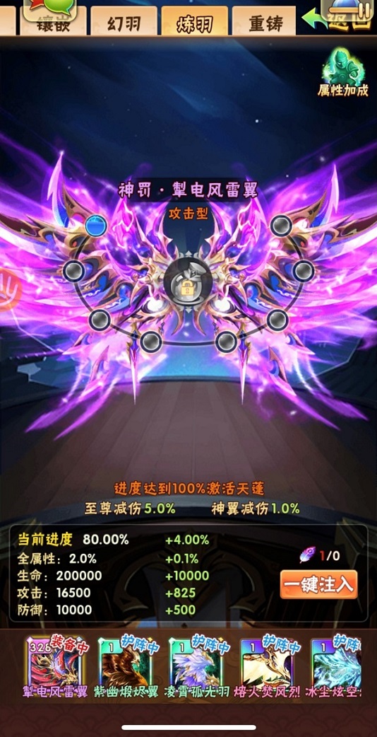 少年三国志翅膀合成在哪里