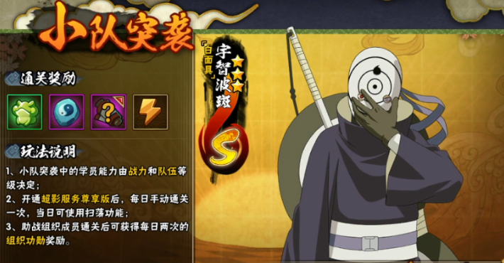 火影忍者手游如何用金币买东西