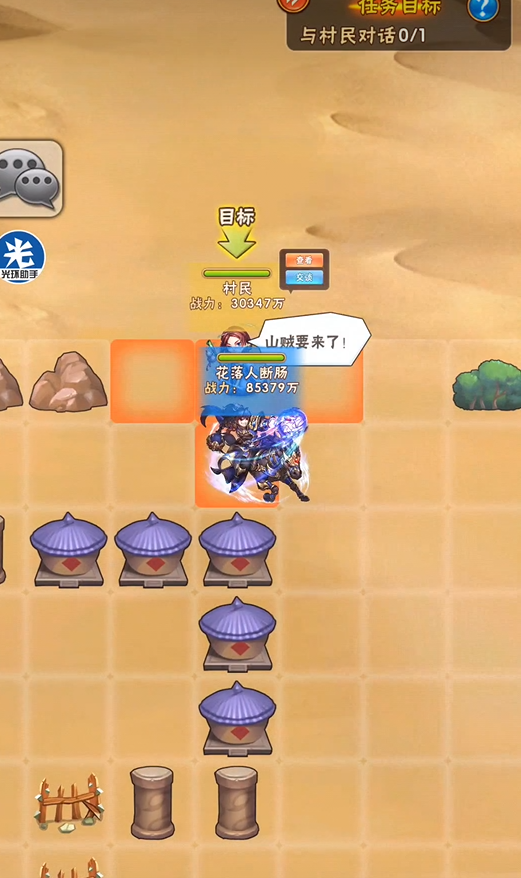 少年三国志许诸列传怎么过