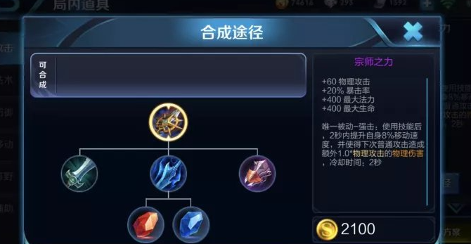 王者荣耀ad瑶怎么出装