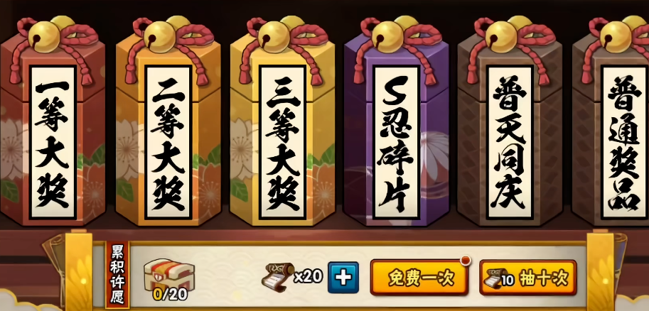 火影忍者手游如何用金币买东西