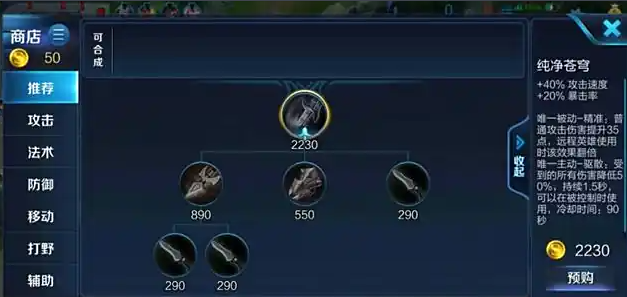 王者荣耀吕布怎么出装伤害性最高