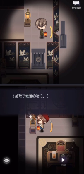 未定事件簿中遇怎么玩