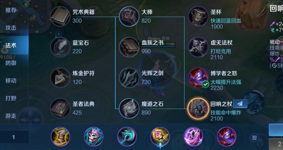 王者荣耀最强王昭君怎么出装