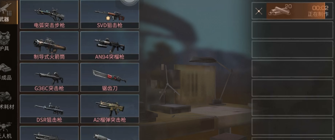 明日之后枪械工做什么赚金条快