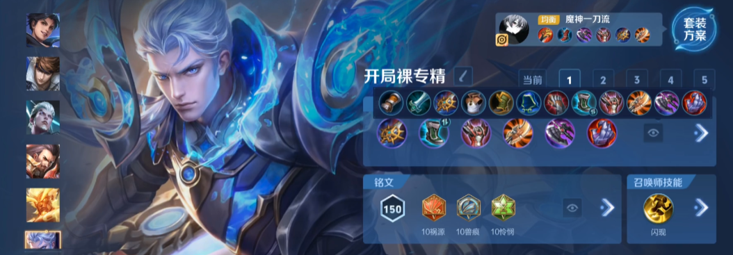 王者荣耀凯最强出装打法是什么