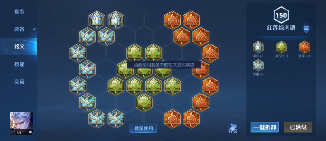 王者荣耀凯最强出装打法是什么 王者荣耀凯最强出装打法是什么