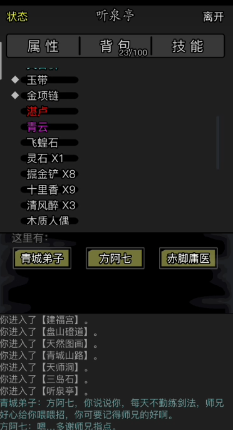 放置江湖十里香在哪个