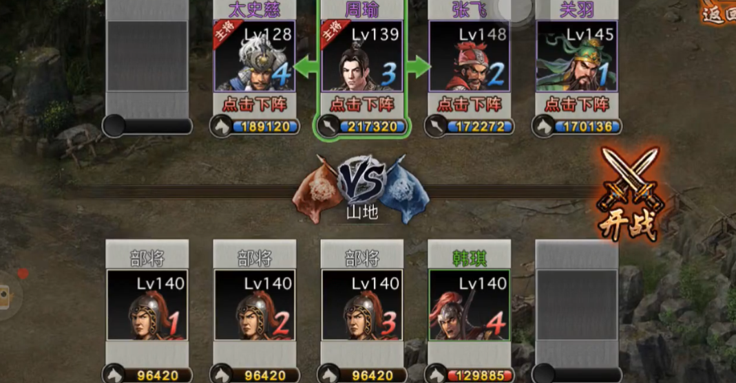 攻城掠地韩琪在哪关